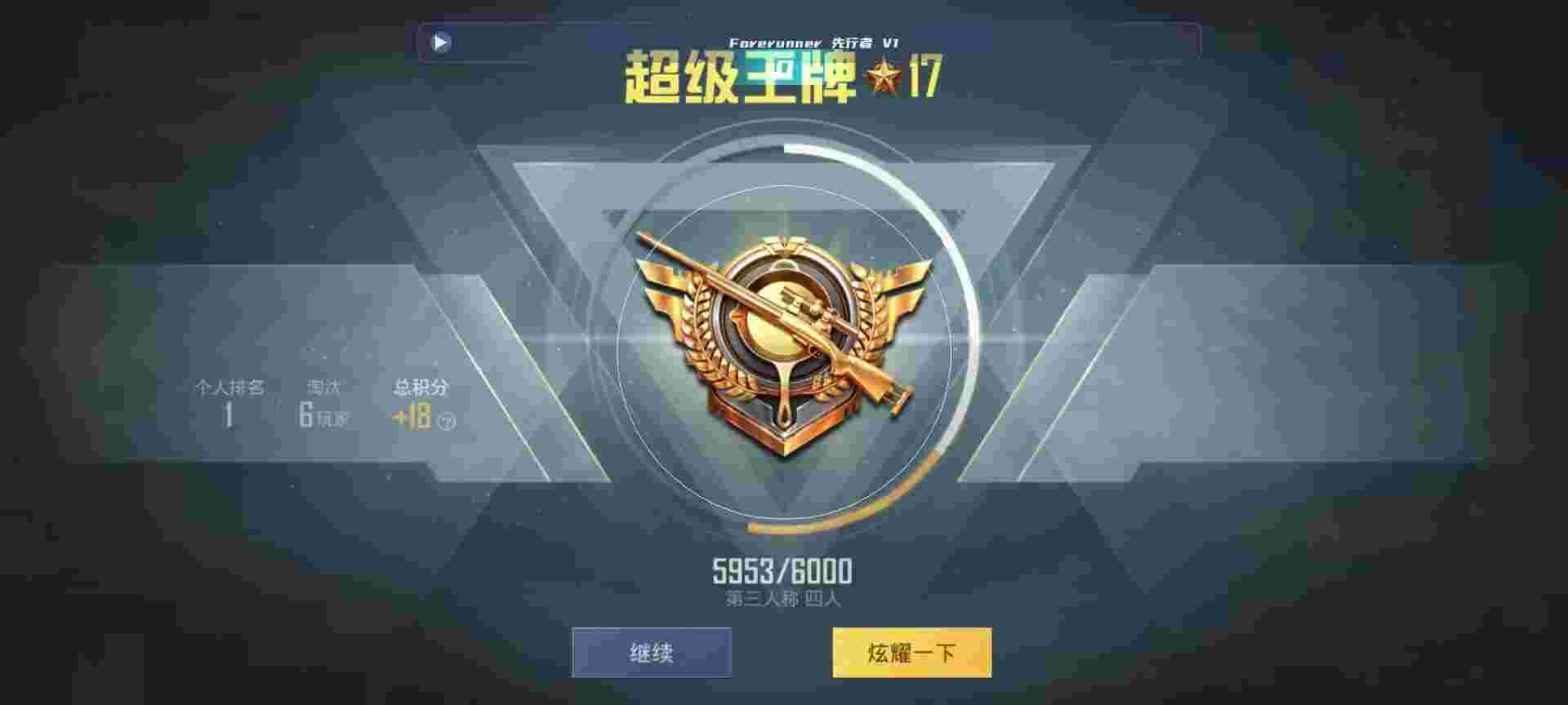 和平精英鸡腿辅助自瞄 - 第五人格手游辅助工具辅助预览图